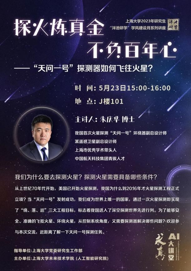 院士、总师任导师，学生参与国家重大项目！上海大学“硬核”学院：值得报考