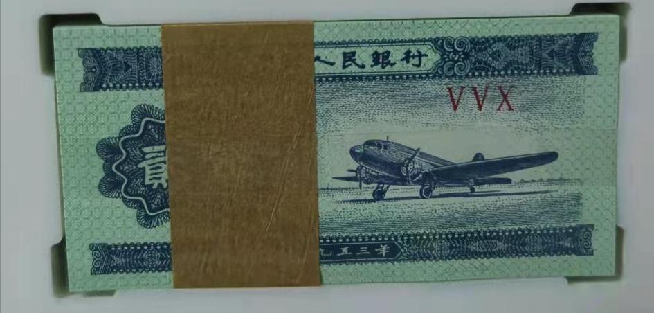 第二套人民币小全套介绍,第二套人民币农民见过吗