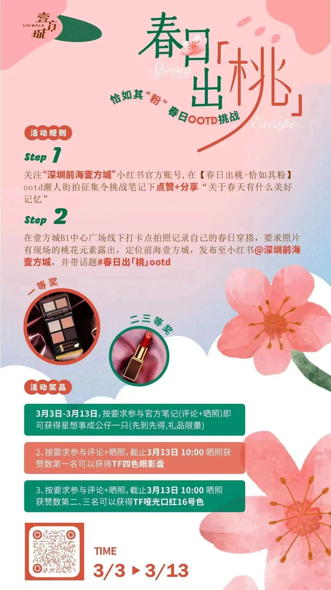 深圳人喜欢逛山姆店,深圳人喜欢逛步行街吗