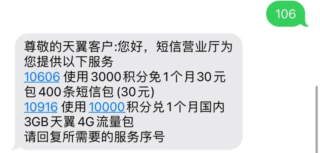 年底运营商积分清零免费领取话费,三大运营商积分怎么兑换话费