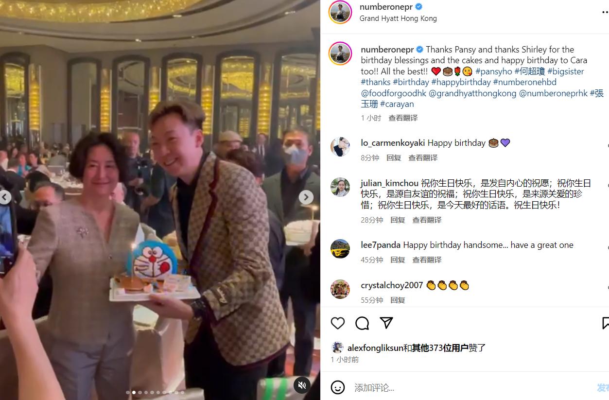 何超琼连续3年为异性好友庆生，打扮靓丽红光满面，两人深交30年