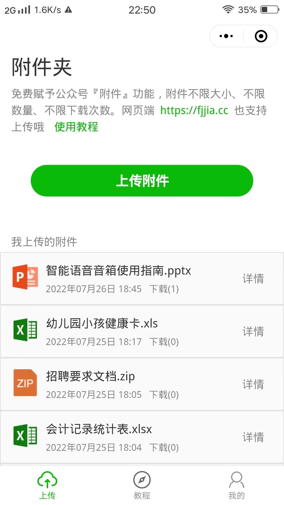 公众号怎么发附件链接,公众号怎么添加文件附件