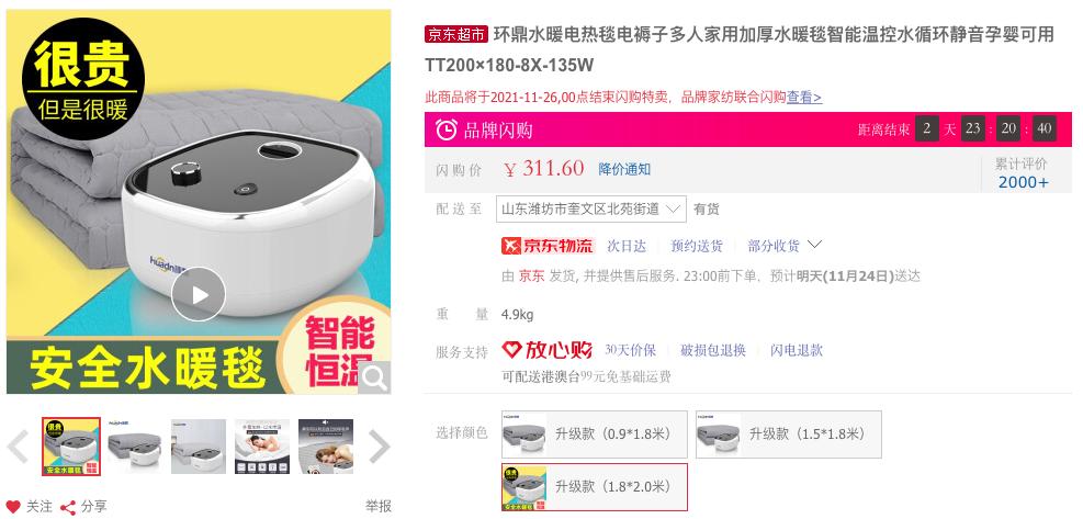 暖床水暖毯,地暖垫取暖测评