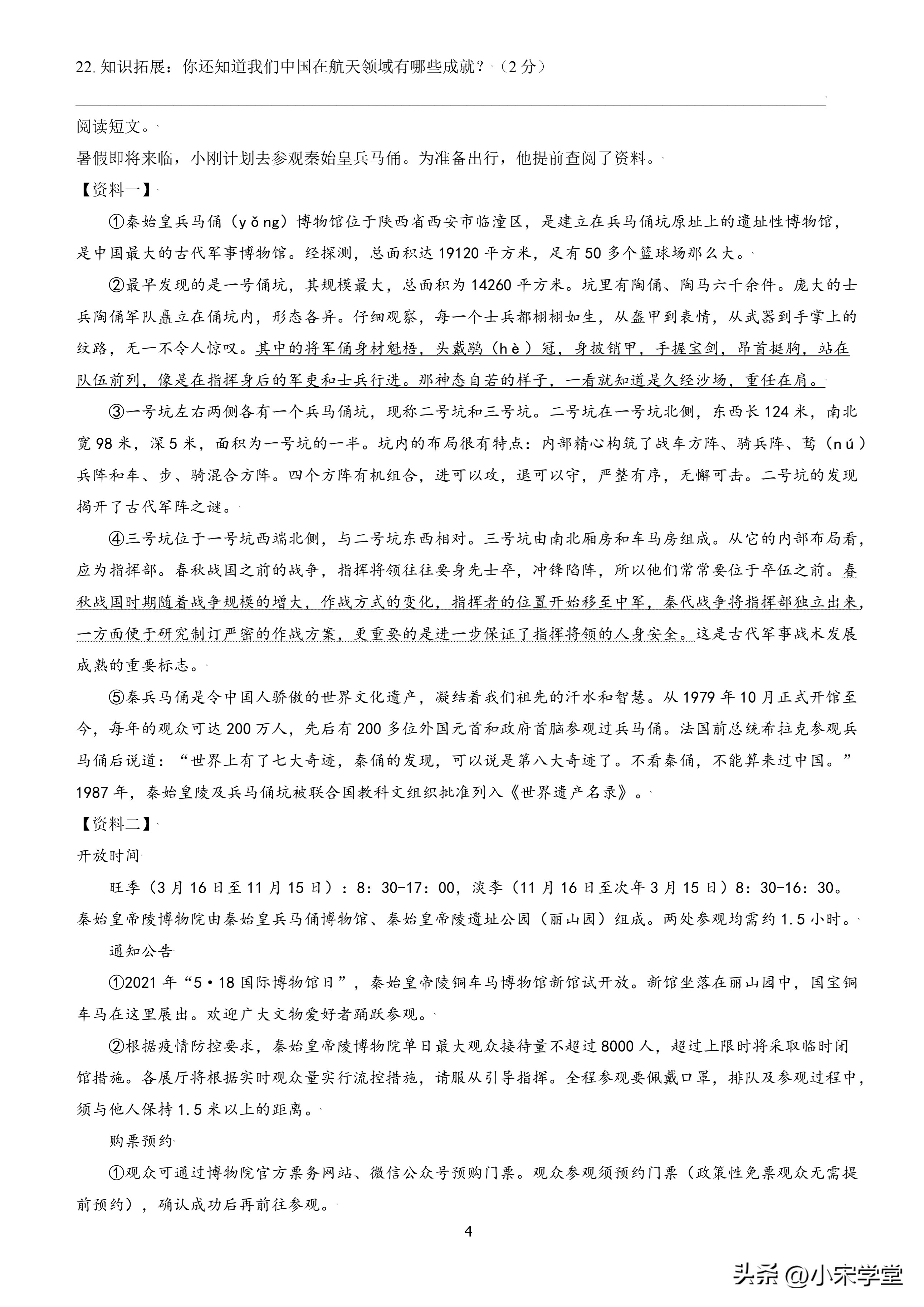 2023年五下期末试卷人教版语文,五年级下期末卷及答案语文