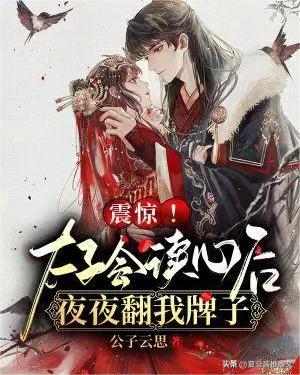 内容甜宠的古代言情小说,推荐女生超喜欢看的古代言情小说