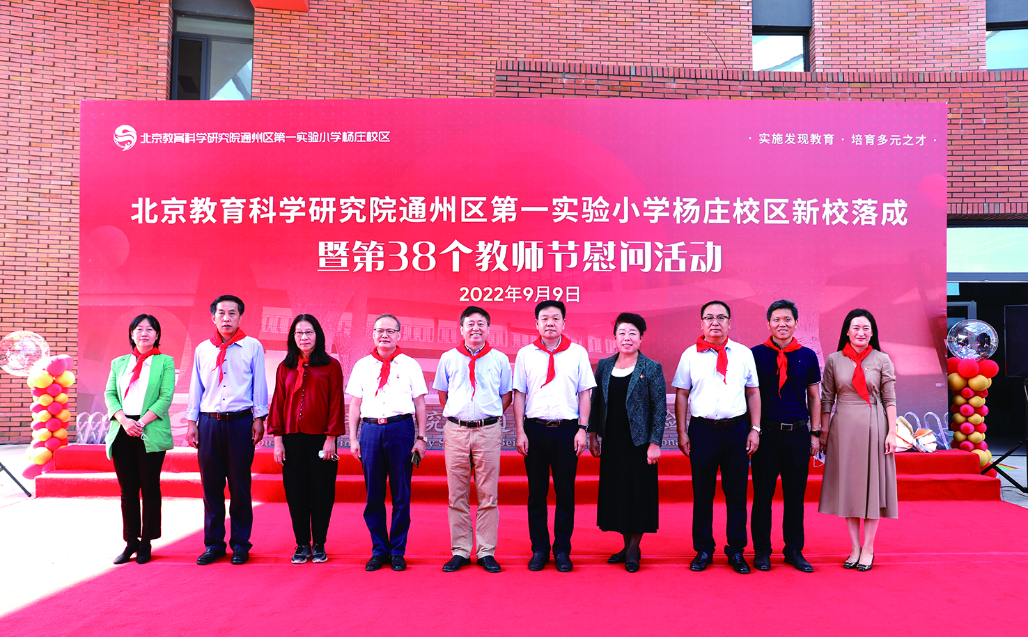 北京教科院通州区第一实验小学,教育科学研究所实验小学