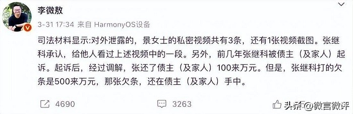 鏉庡井鏁栨寔缁垎鏂欏紶缁х,寮犵户绉戞潕寰晼