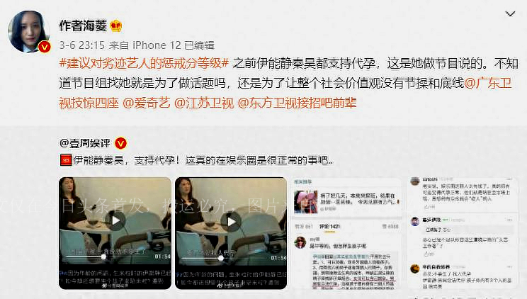 伊能静遭台媒讽刺,伊能静被实名举报