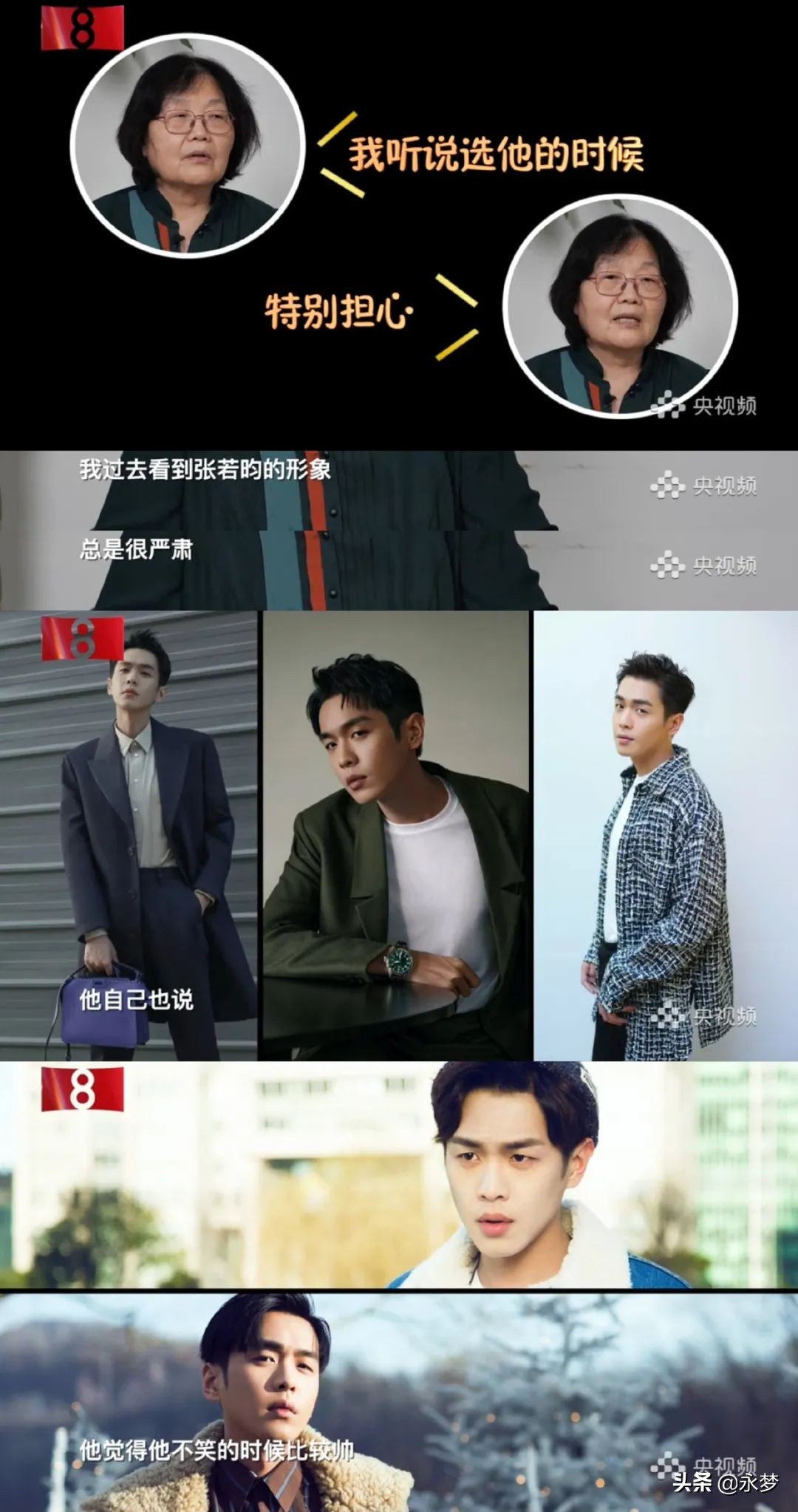 张若昀为什么不演法医2了,张若昀为什么不当侦探