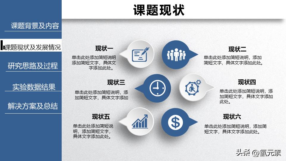 姣曚笟璁烘枃绛旇京濡備綍浠嬬粛鑷繁鐨刾pt,鍗氬＋姣曚笟璁烘枃绛旇京ppt妯℃澘