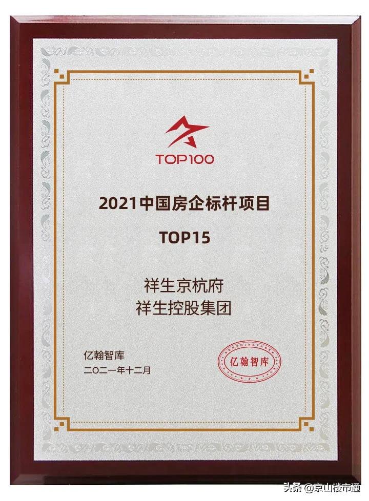 祥生集团在国内房地产排名第几,祥生地产集团全国排名