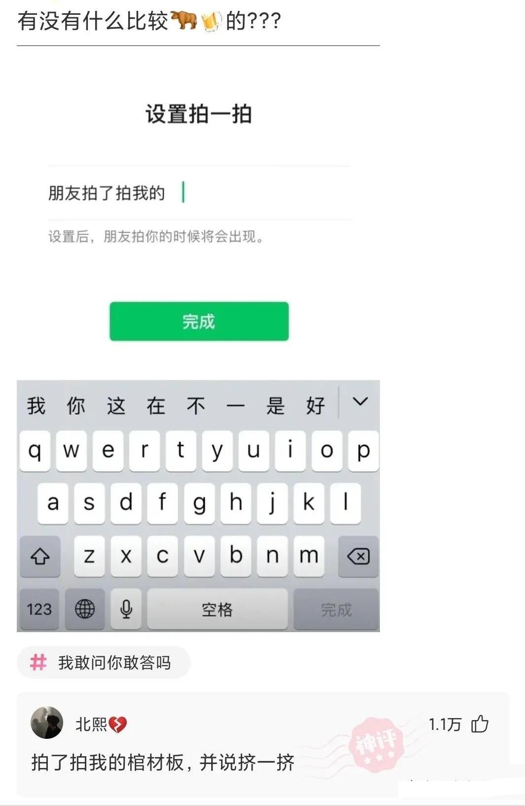 神回复:用日本的*旗国**擦屁股犯法吗?神评绝了,让我大开眼界