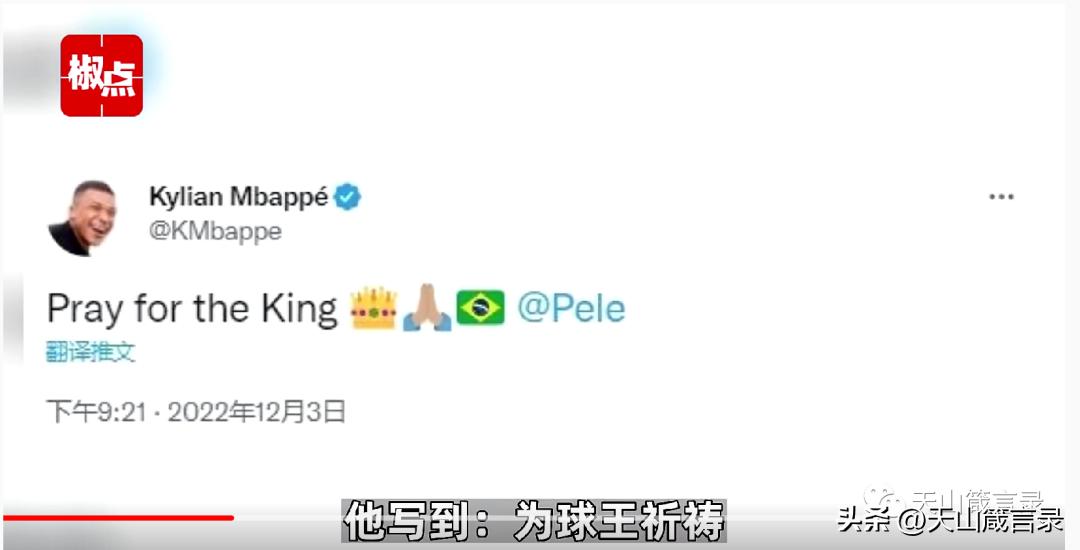 贝利最后一程,为了中国足球鞠躬尽瘁