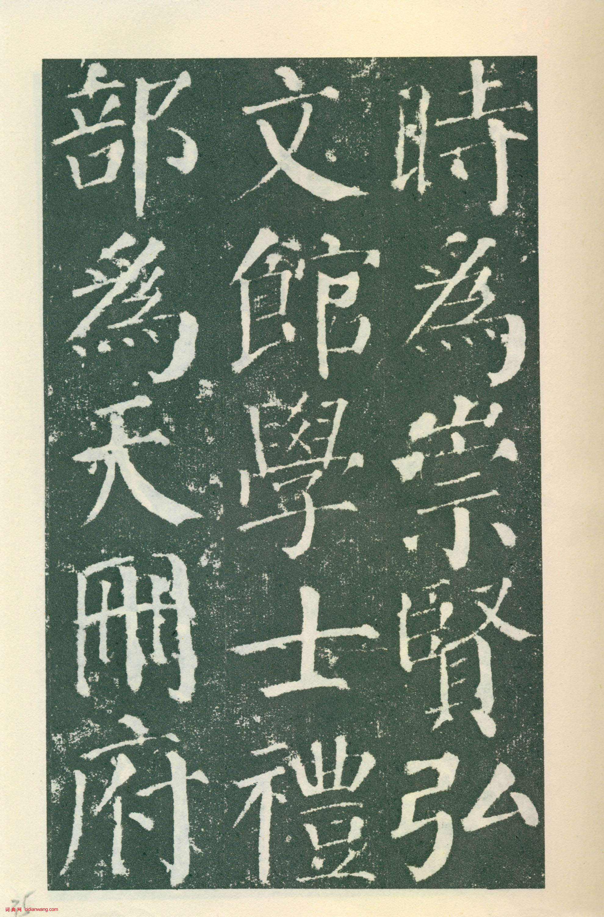 颜真卿书法媚写法,书法审美与实践第12讲颜真卿