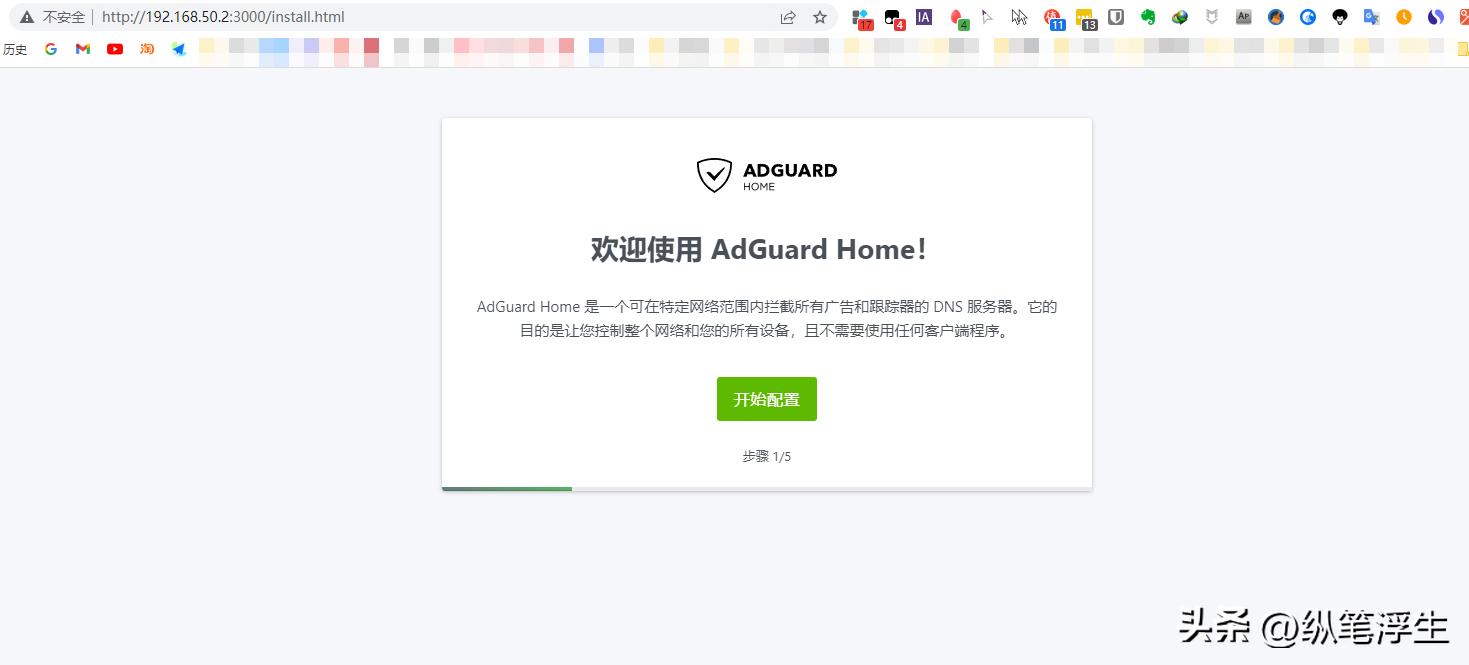 openwrt主路由软路由设置教程,openwrt设置adguard和smartdns
