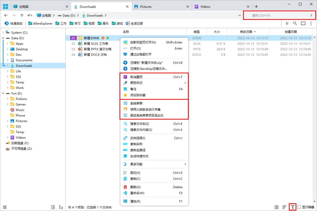 破解系统？比系统自带的好用100倍