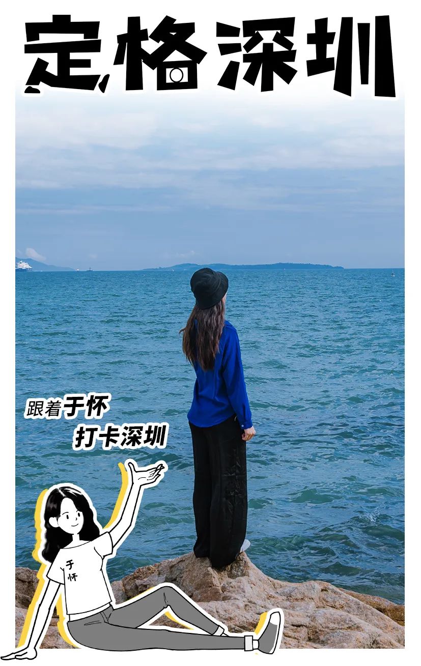 深圳小众胜地有哪些好玩的,深圳的特色风景