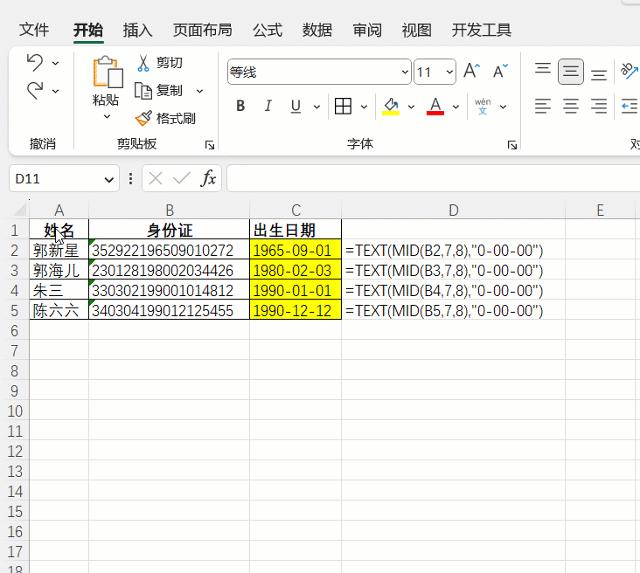 excel必背50个常用公式,excel公式简单讲解大全