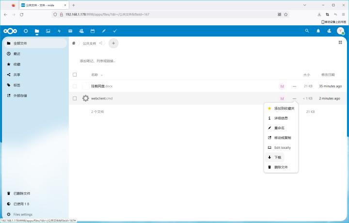 windows鎼缓nextcloud鏁欑▼,win10瀛愮郴缁熷畨瑁卬extcloud