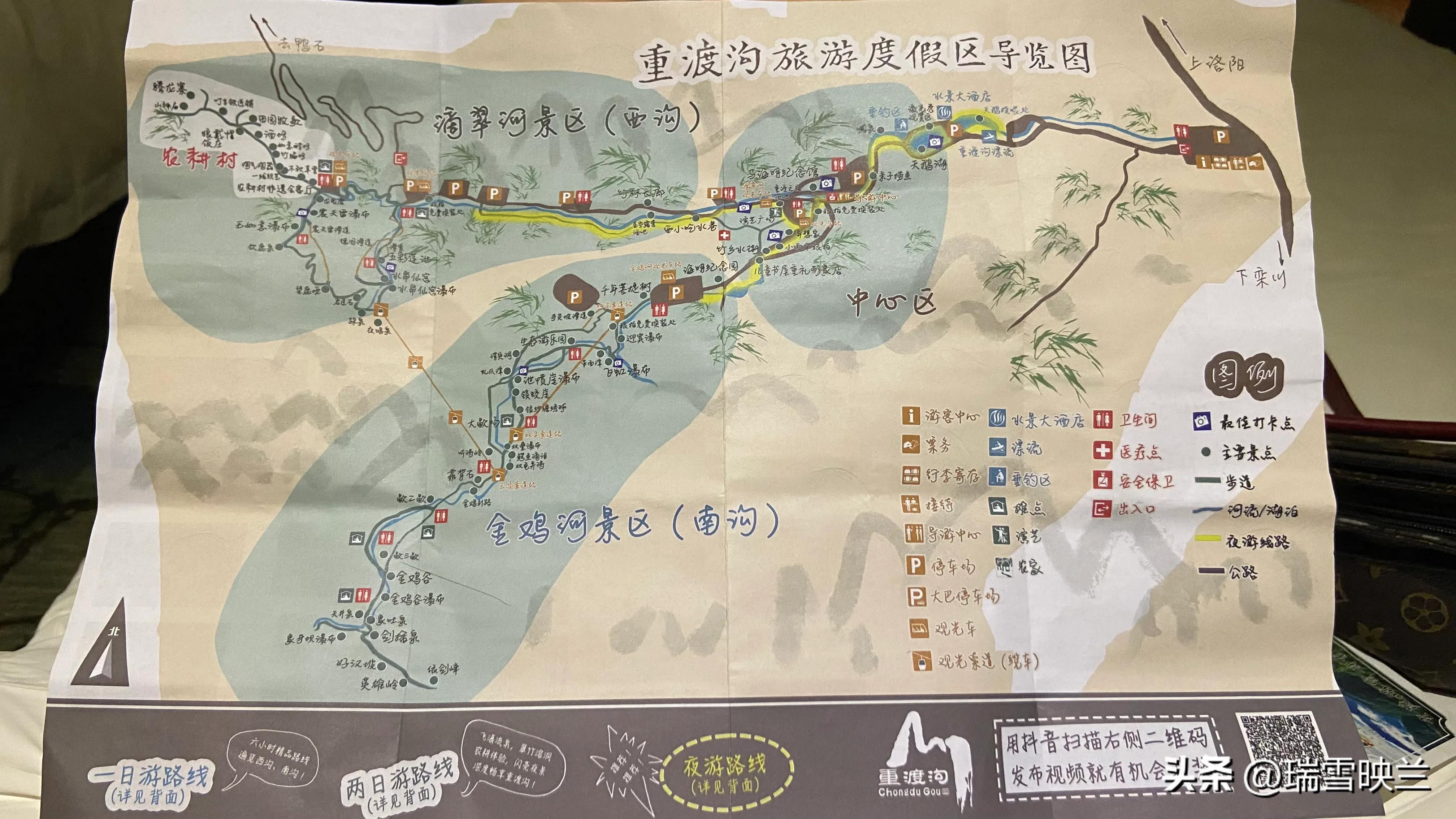 用六个多小时游重渡沟，只能算是走马观花（自驾游第十五天）