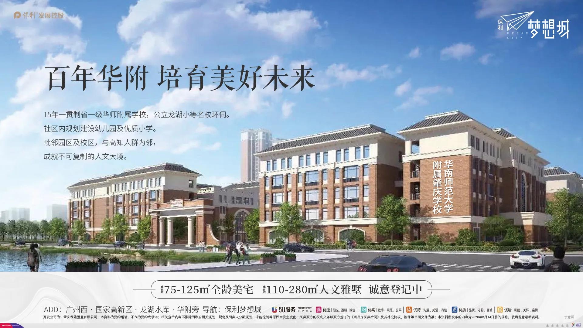 保利首付分期购房最新政策,央企保利30周年特惠房倒计时