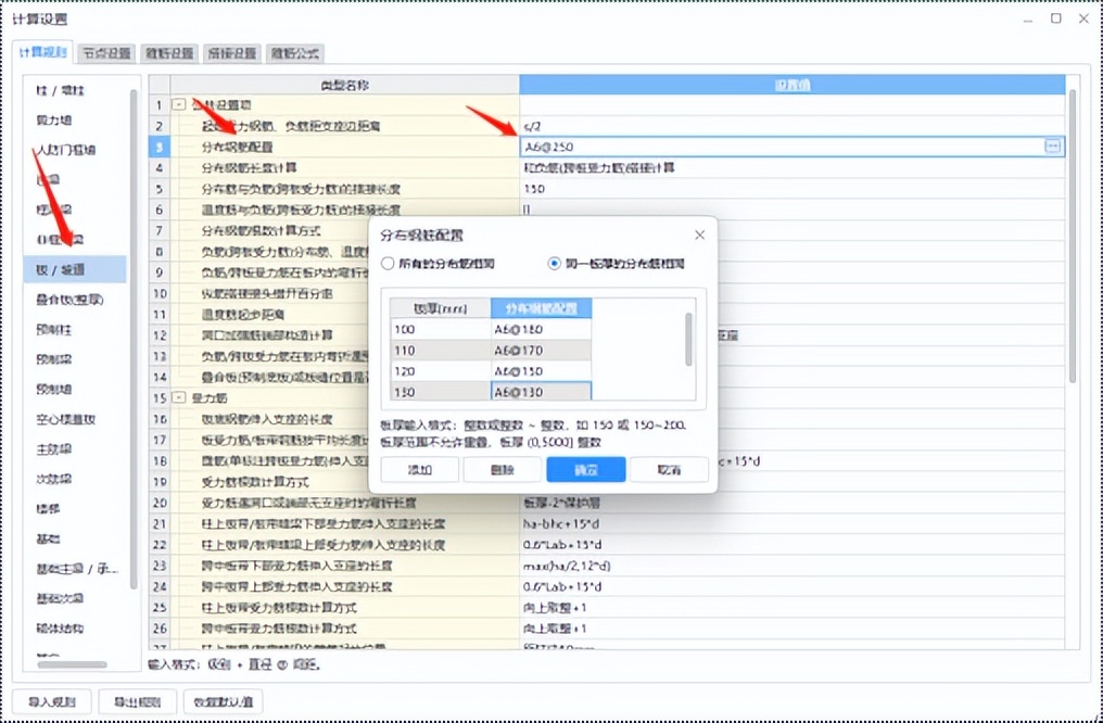 造价人这样设置钢筋，让你早下班不止1小时！