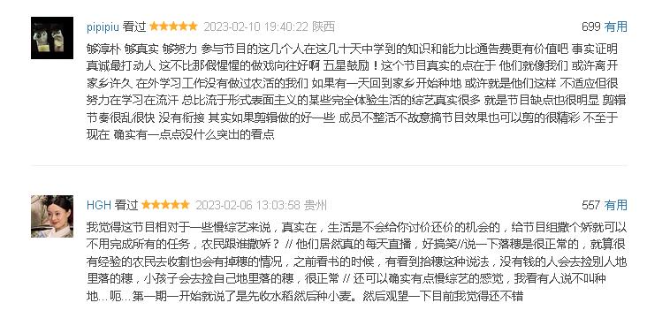 豆瓣8.5综艺评分高吗,最近很好的一个综艺豆瓣评分9