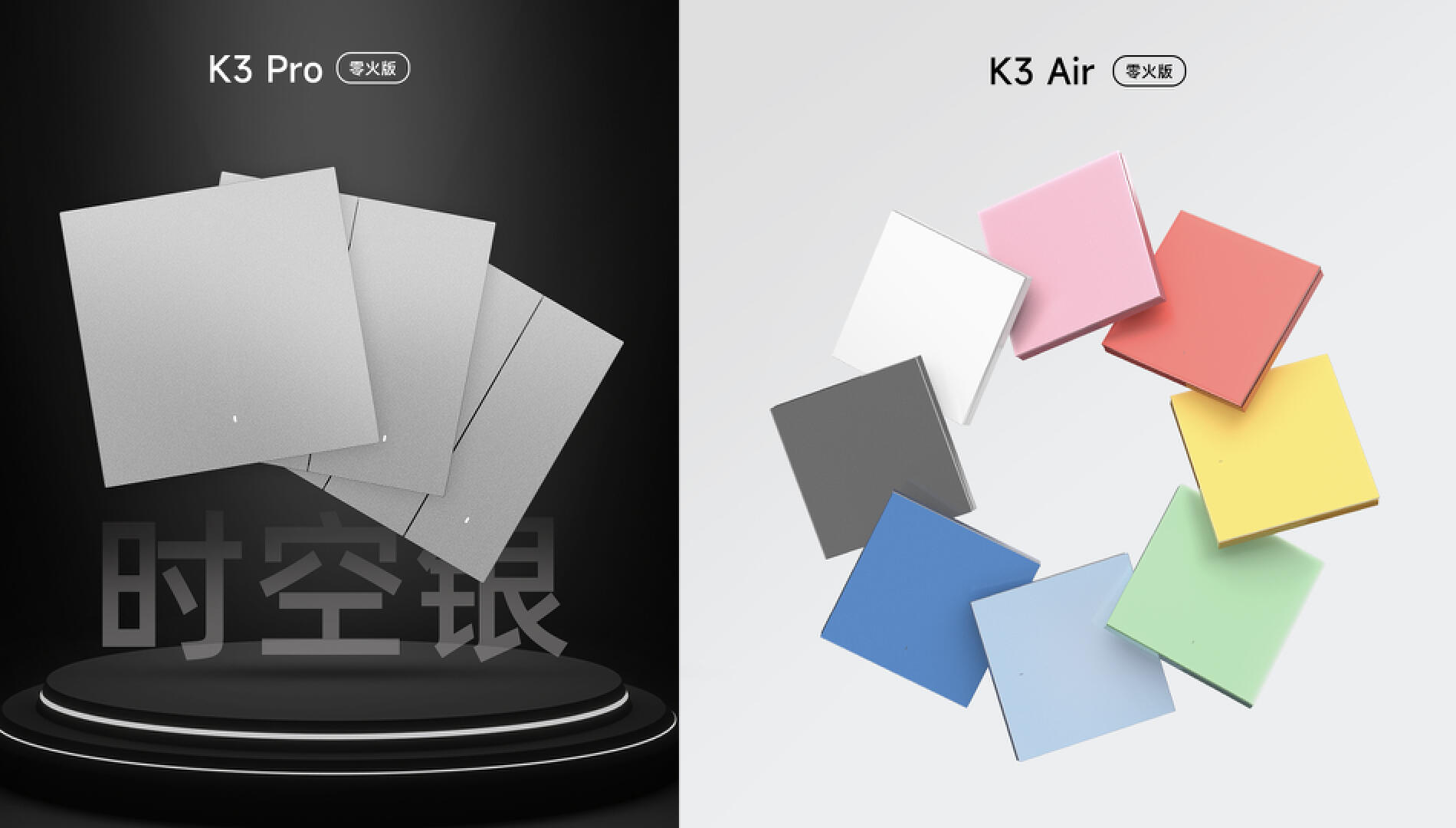 颜值实力并存的创米小白智能墙壁开关K3Pro它来啦