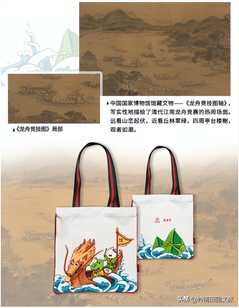 端午节旅游文创产品,当国潮风遇上文玩