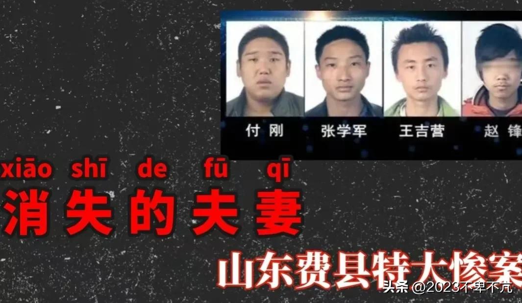 恶魔在人间之消失的新婚夫妻,恶魔夫妇被囚禁