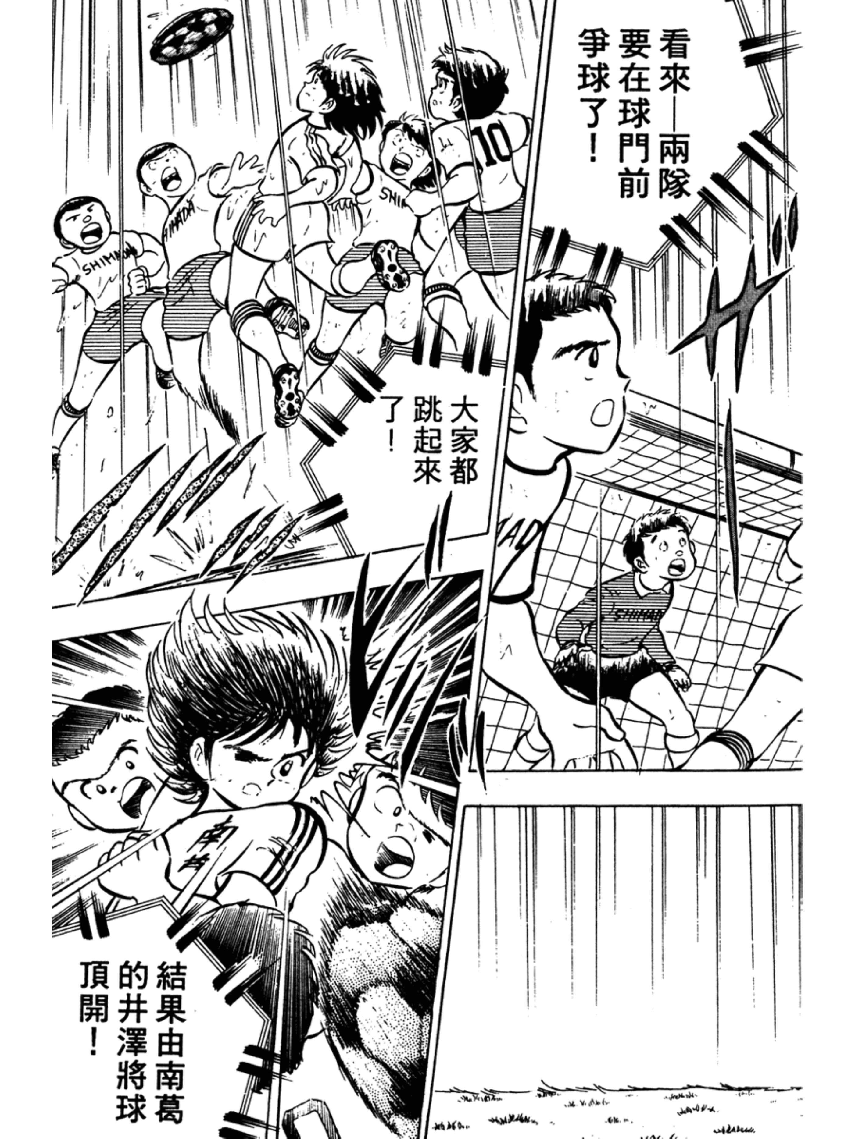 足球小将翼之梦幻队伍限定,足球小将第二部雷兽射门