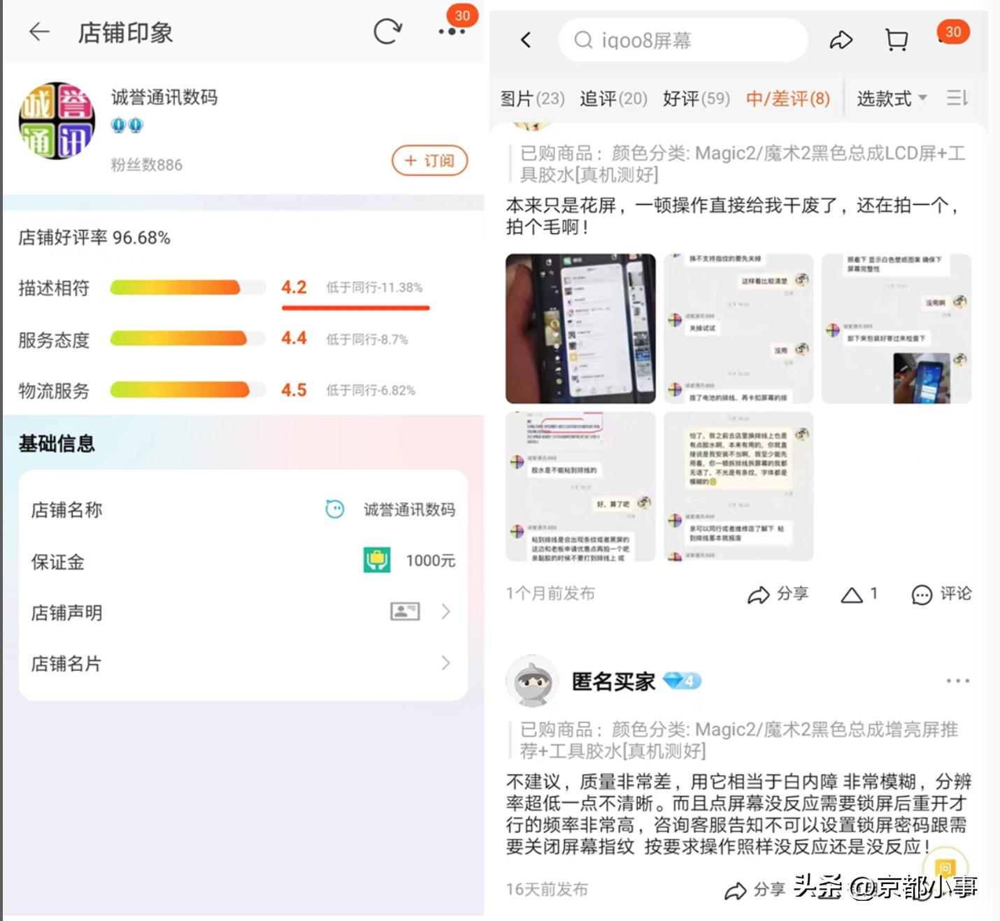 电商卖家如何防止买家调包,电商卖家恶意退款怎么办