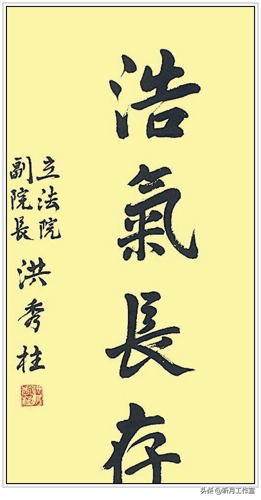 中国台湾省国民*党**前*党**主席洪秀柱二十一幅经典书法作品赏析