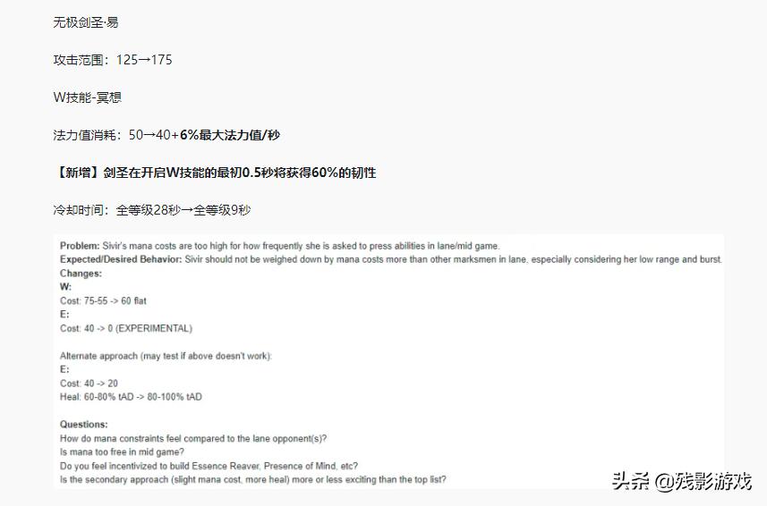 lol剑圣技巧与细节,lol剑圣q技能改版