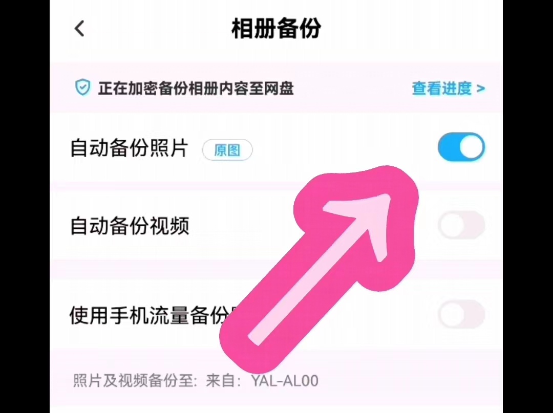 怎么把照片传上百度网盘,相机里的照片怎么传到百度网盘