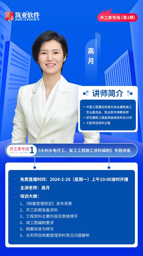 筑业软件有施工方案吗,筑业软件完工报告