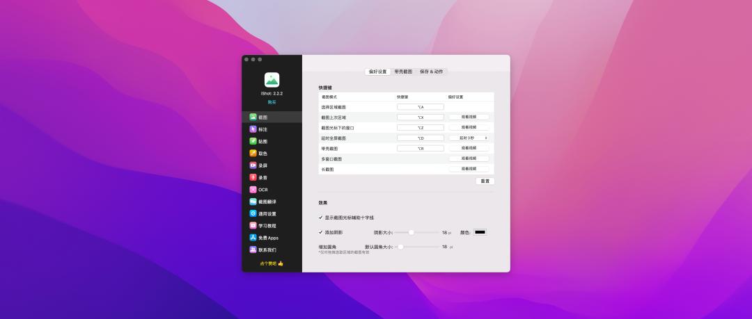 mac必装软件用过才知道真的超实用,9款好用的mac系统内置软件