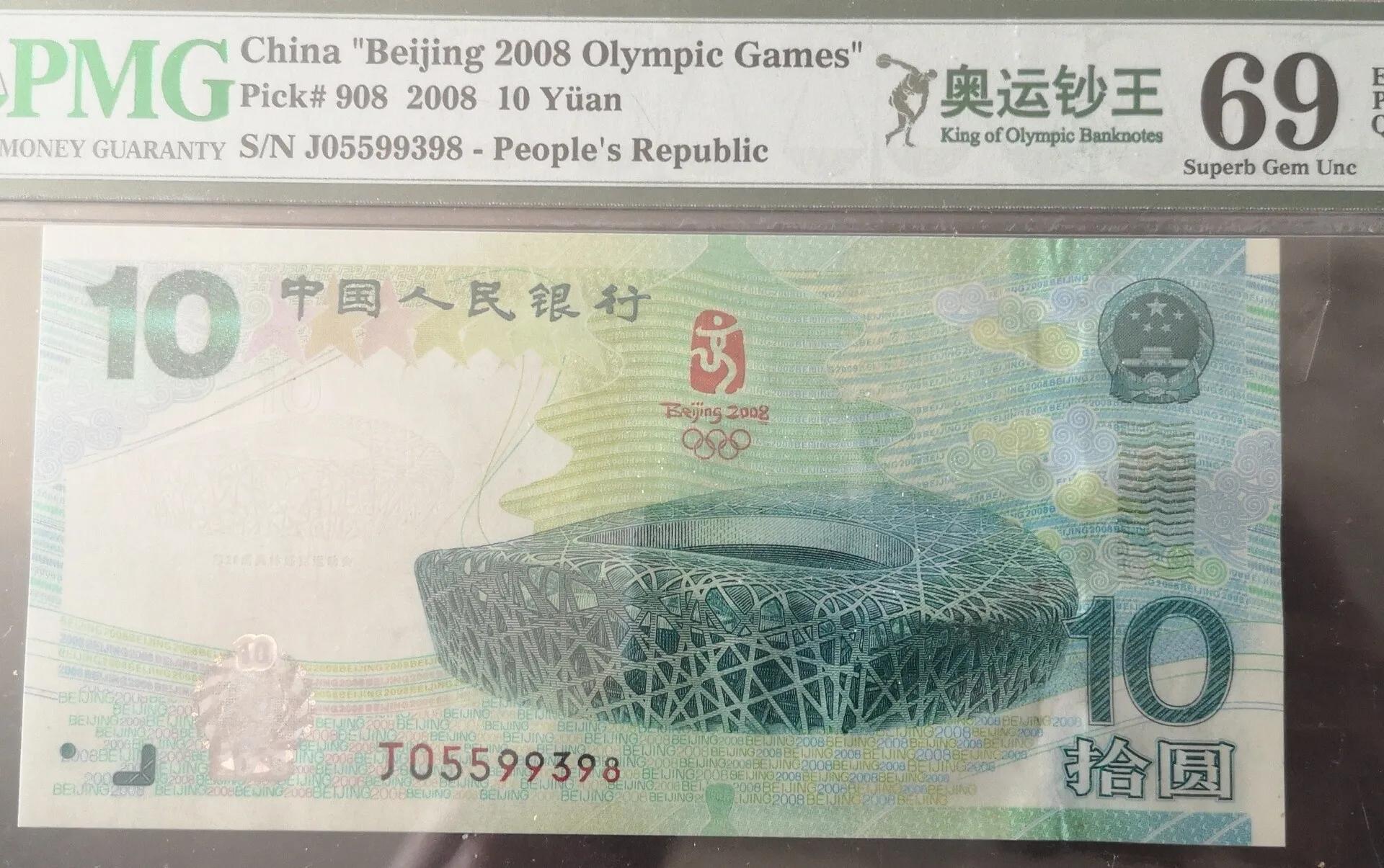 纸币边角有点小缺损还能用吗 (纸币面上有大块蓝色荧光是错版吗)