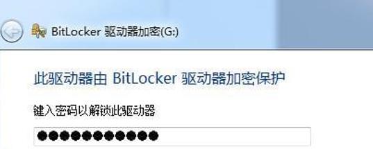 u盘如何加密防止资料丢失,u盘加密后如何恢复正常