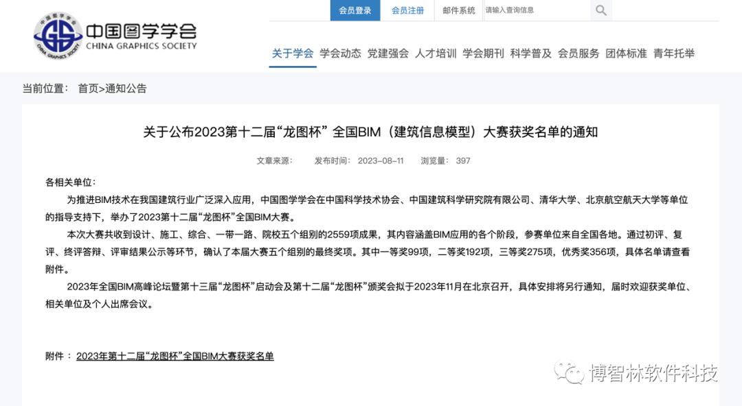 博智林机器人专利,博智林技术