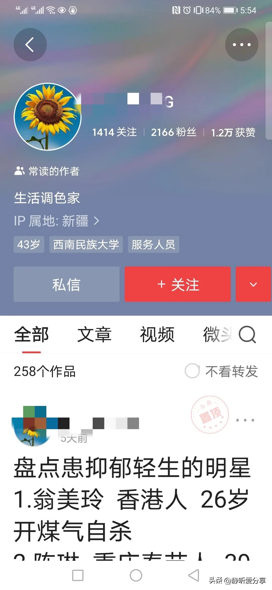 注册微头条怎样才有收益,微头条提现最低能提多少