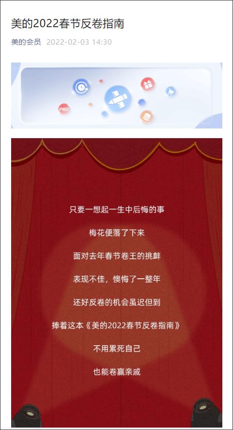 春节营销主题,春节年味营销