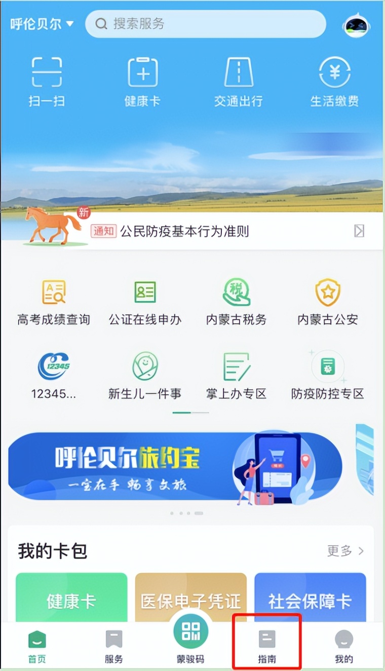 森林草原防火临时通行证,林区草原防火通行证