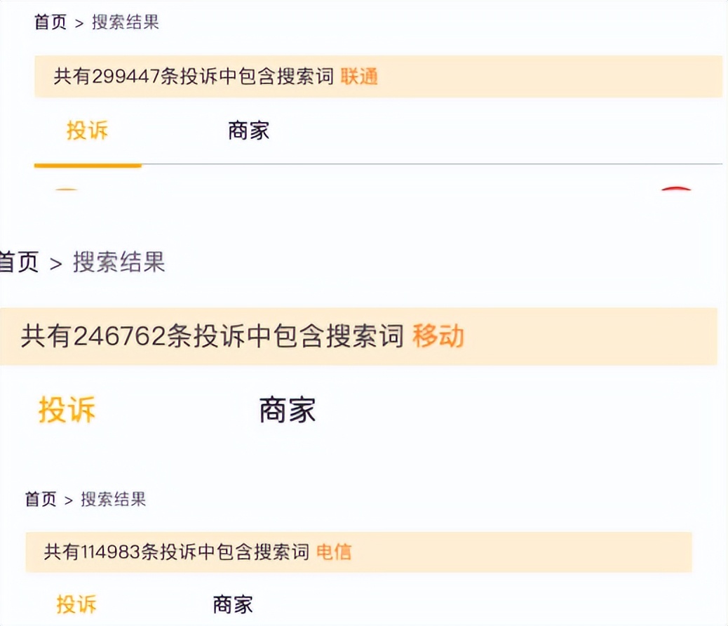 运营商「免费送」的手机,暗戳戳藏了一笔网贷……