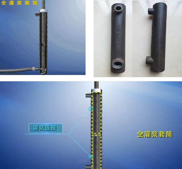 装配式建筑灌浆套筒合格率,装配式建筑套筒灌浆