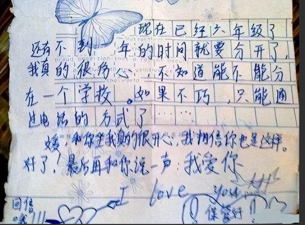 情书遭老师截胡,学霸情书被截胡