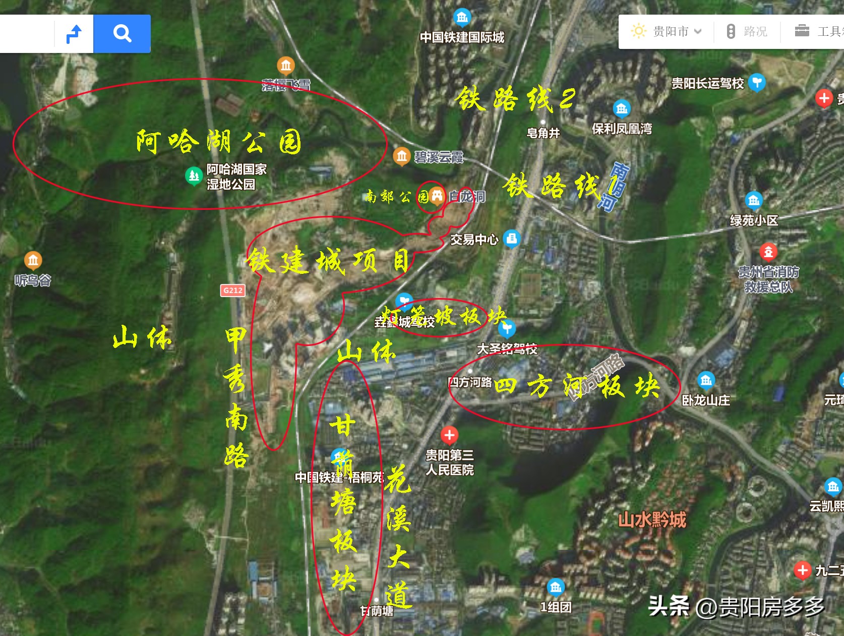 贵阳铁建城值得购买吗,贵阳铁建城哪个区好住