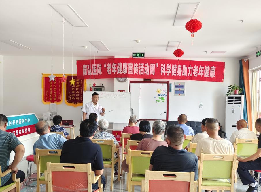 康弘颐养苑,康弘颐养苑春节节目直播