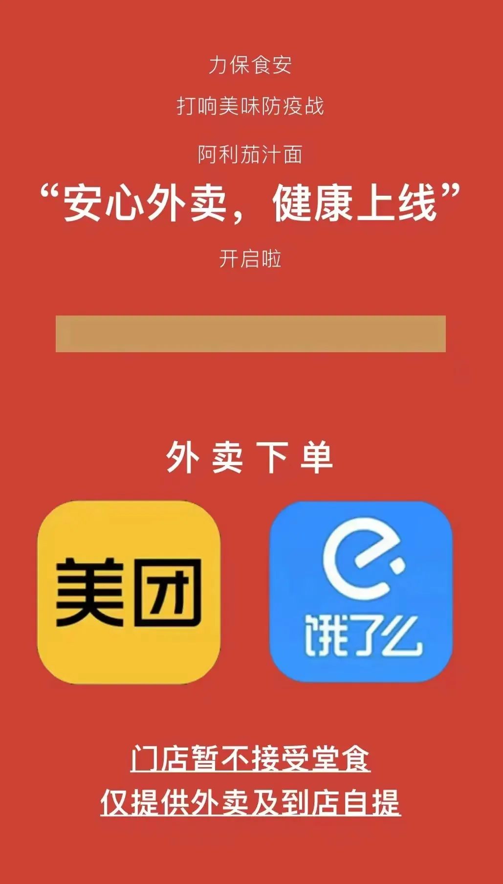 美味保供计划：郑州外卖点餐指南（二）