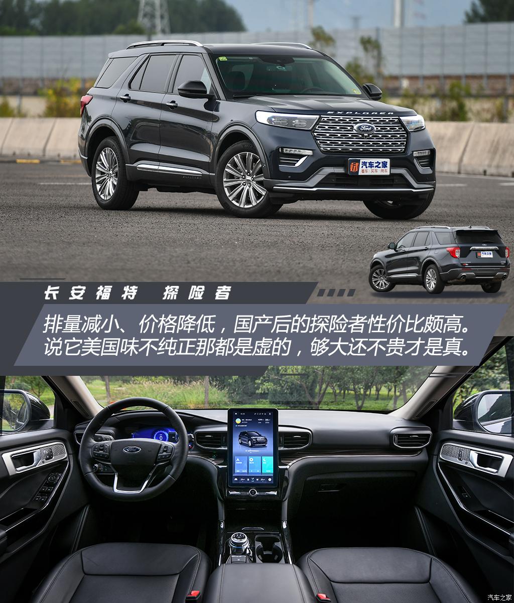 35万左右买什么车suv七座,既能越野又能家用的suv推荐